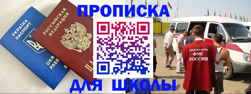 где прописаться в Петровск-Забайкальском